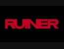 RUINERにパワーホール2017(仮）を