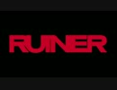 RUINERにパワーホール2017(仮）を