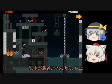 【ゆっくり実況】散弾銃特攻っ！ ～ 椛の「トビギツネ」実況 Part.4