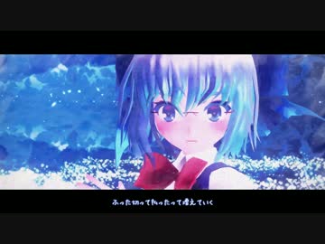 【東方MMD】スノーマン（エレクトリカ式チルノ）