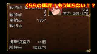 【俺屍実況】家族を訪ねて３週目：第9幕
