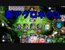 【Shadowverse】新アグロネクロ -貴公子×風神-
