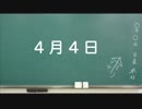 日めくり動画＃６１