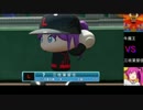 【パワプロドリームカップ】リトバスvsドラゴンボール【31戦目】part2