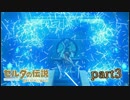 超まったりゼルダの伝説ブレス　オブ　ザ　ワイルド　part３