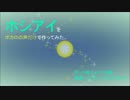 【KAITO・ミク・リン】ホシアイをボカロの声だけで作ってみた。