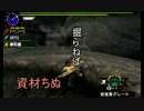 【MHXX】化け物フレンズ(実況)　＜キークエ攻略　8匹目