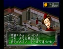 【女神異聞録ペルソナ】PERSONA初見実況プレイ9