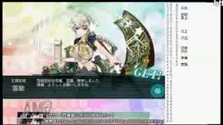 一年間6 3で掘り続け ついに雲龍をドロップした提督uc ニコニコ動画