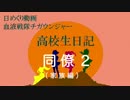 日めくり動画家族編＃２６
