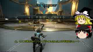 【WARFRAME】LUNARO（若干雪合戦）でもゆく戦 part.2-1 【ゆっくり実況】