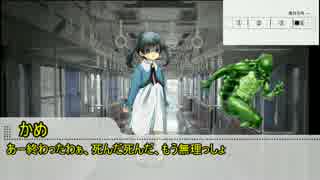 【クトゥルフ神話TRPG】死にたがり電車