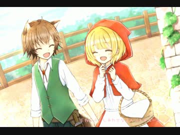 イラストに惹かれ「素直な赤ずきんと嘘つきなオオカミ」実況The Latter Part