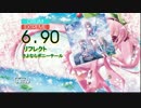 【DTXMania】リフレクト / さよならポニーテール