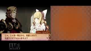 ファイアーエムブレムif　暗夜王国　実況　その２０　１/４
