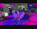 【細々と】Splatoon2先行試射会を遊ぶ[12] Part12【実況プレイ】