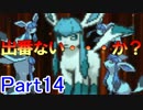 【ポケモンSM実況】グレイシアと魂のシングルレート【part14】