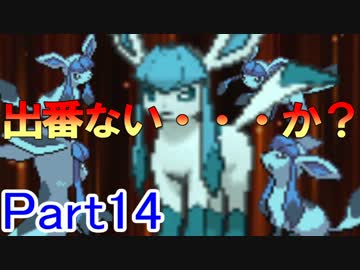 【ポケモンSM実況】グレイシアと魂のシングルレート【part14】