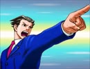 逆転裁判メドレーマッシュアップ - 無限の追求