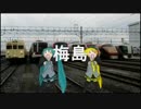 【駅名記憶】初音ミクが「ようかい体操第一」の曲で伊勢崎線の駅名を歌います。