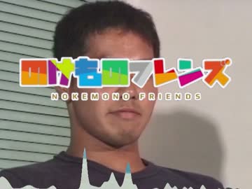 のけものフレンズ