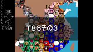 【ＭＵＧＥＮ】　陣取り合戦TAG　part364【T86C】