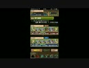 【パズドラ】チャレンジダンジョン！　Lv８、Lv９、Lv１０