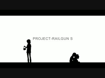 とある科学の超電磁砲S 【Doubt_the_World】