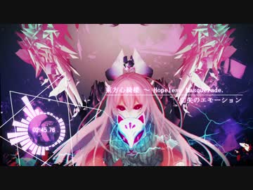 【東方自作アレンジ】亡失のエモーション