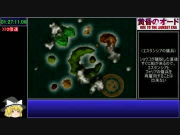 【ゆっくり】黄昏のオードRTA 5:22:48 Part3/7