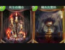 【地雷デッキTOG】 聖杯と燭台 【シャドバ実況】