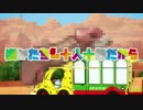 おせちんこフレンズOP「ようこそ富士サファリパークへ」