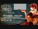 【UTAU音源配布】シャルル【和色音深緋、単独音】