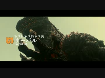 【ごじらフレンズ】 ようこそ怪獣ランドへ＆おまけ【改訂版】