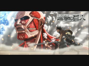 進撃の巨人2期op 心臓を捧げよ ピアノアレンジ 楽譜配布 ニコニコ動画