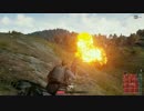 友達100人レ○プ！勝者と化した先輩.PUBG