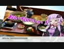 【結月ゆかり車載】ゆかりさん、ツーリングに行きませんか？(仮)
