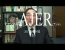 『県民性の研究38「①千葉の県民性」』矢野新一　AJER2017.4.4(3)