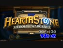 Hearthstone実況プレイ9枚目