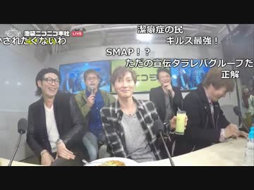 【公式】うんこちゃん『ニコラジ(月)純烈，まえだゆう』2/3【2017/04/03】