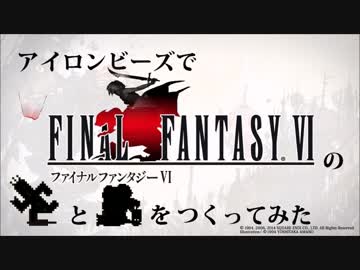 【FF6】アイロンビーズでサボテンダーとトンべリをつくってみた