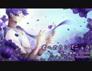 【KAITO】君へのカンパニュラ【オリジナル】