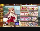 [城プロ:RE]麻呂の休日 その十一～1周年記念キャンペーン&招城儀式～
