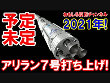 【予定を完全放棄】2020年目標は冗談！韓国の本命は2021年ニダ！