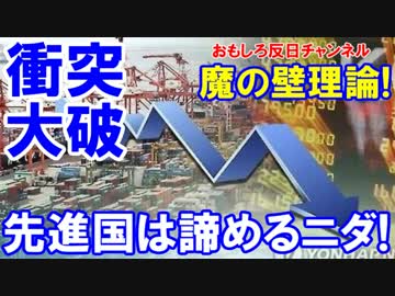 【魔の壁に衝突大破】 先進国には届かない！韓国は倒れる一歩手前！