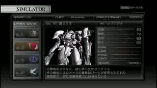 【初見】アラサーリンクス奮闘記　出勤19日目【AC4】