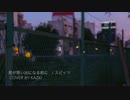 君が思い出になる前に　弾いて歌いました