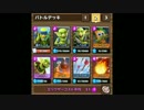 【クラロワ】自称ゴブリンデッキ使いの日常【実況】Part01