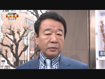 国会に行きたくなかった青山繁晴がなんだか怒ってますよ