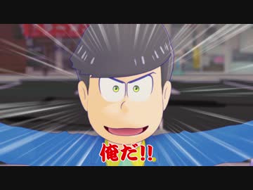 【MMDおそ松さん】弁護士カラ松＋αまとめ